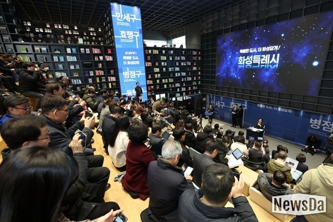 정명근 화성시장 '당신곁에, 화성특례시'