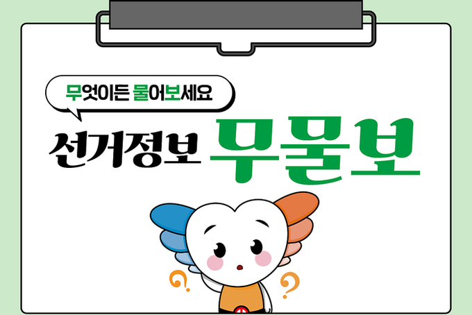 지방의회의원 후원회 제도가 궁금해요!