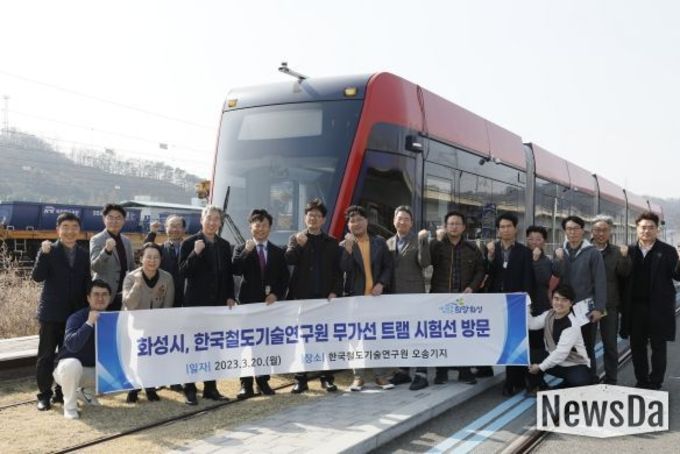 화성시, 한국철도기술연구원 무가선 트램 시험선 방문