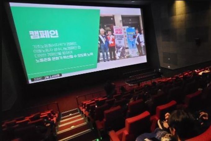 수원시비정규직노동자복지센터, ‘비정규직 여가 지원, 문화가 있는 저녁’ 운영
