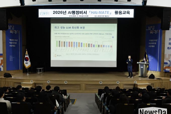 화성특례시, AI업무지원 ‘HAI-MATE’ 활용 교육 실시