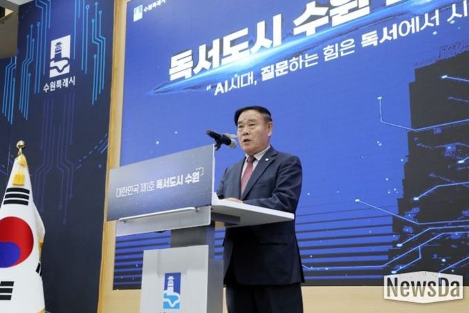 수원특례시의회, ‘독서도시 수원 비전 선포식’ 참석