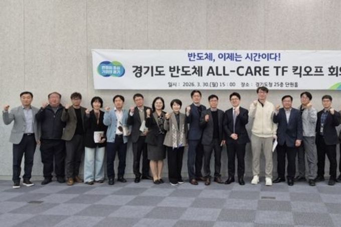 반도체 기업애로 접수부터 해결까지…경기도 ‘반도체 올케어 전담조직’ 가동