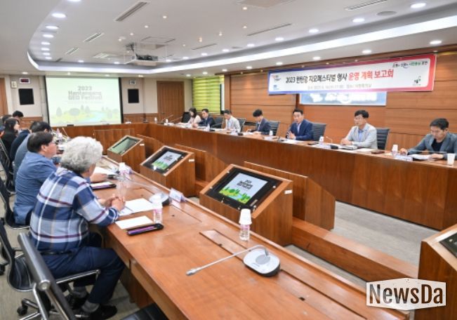 2023 한탄강 지오페스티벌 행사 운영계획 보고회