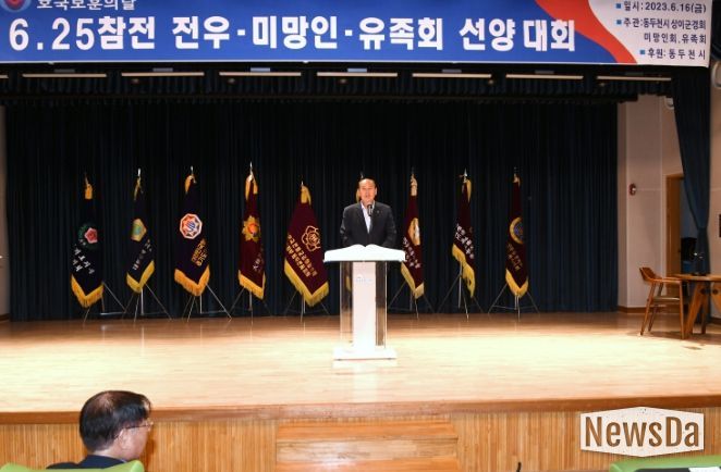 상이군경회 동두천시지회 6·25참전용사 선양행사 개최