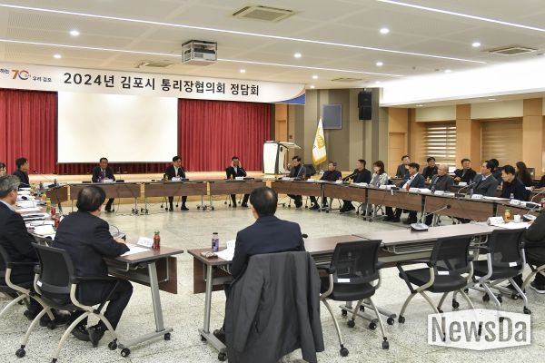 1월 중 김포시통리장협의회가 1월 26일 김포시청 참여실에서 개최됐다.