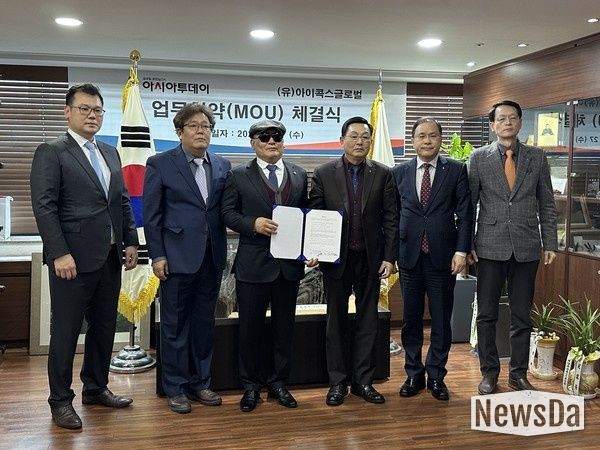 아시아투데이와 아이콕스글로벌의 임원들이 기념 촬영을 하고 있다.