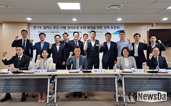 경기도의회 이용호 의원, 경기도 일하는 모든사람 권리보장 조례 제정을 위한 정책토론회 개최