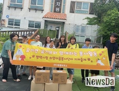 구조견, 구조묘와 함께 한 평택시청 희망이음봉사단