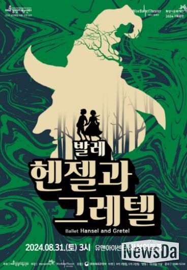헨젤과 그레텔 포스터