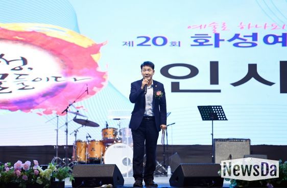 제20회 화성예술제 개막식에서 축사하는 화성시의회 배정수 의장