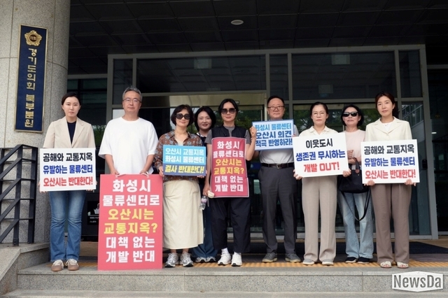 오산시의회 오산시민단체 ‘화성 동탄2 유통3부지’개선대책 부족 지적 1인 시위