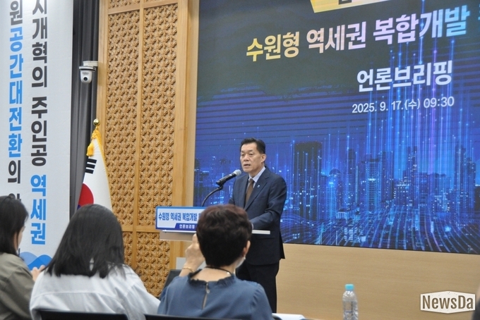 수원시, 역세권 복합개발로 22개 콤팩트시티 조성 계획 발표