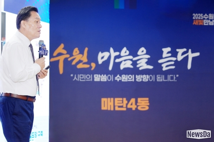 《뉴스다 산수화 연말특집》 Adieu2025 '경제특례시' 수원의 발자취, 이재준호의 희노애락(喜怒哀樂)