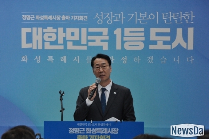 '대한민국은 이재명, 화성은 정명근 ' 정명근 화성특례시장, 민선 9기 출마 공식 선언