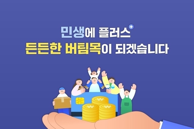 고유가 피해지원금 Q&A 1편