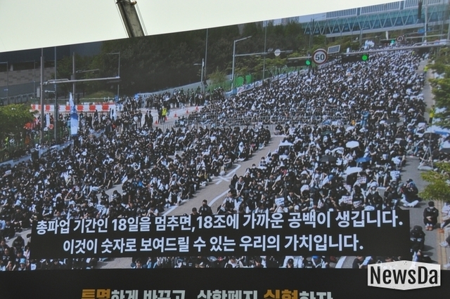 삼성전자노조 평택에서 4만명 결의대회 개최