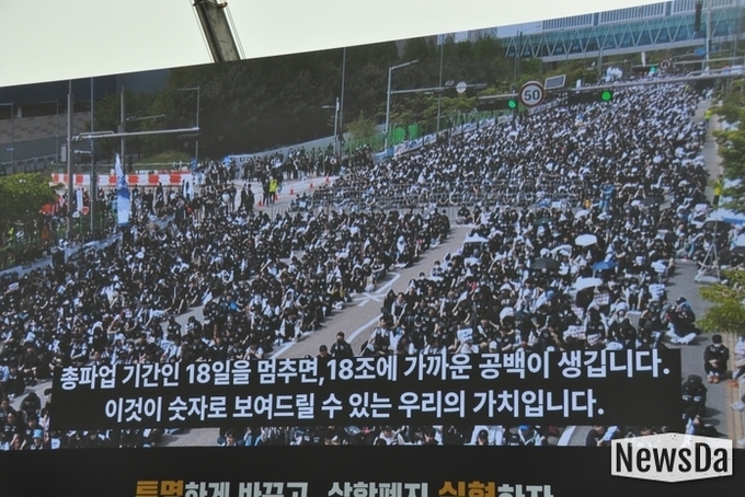 삼성전자노조 평택에서 4만명 결의대회 개최