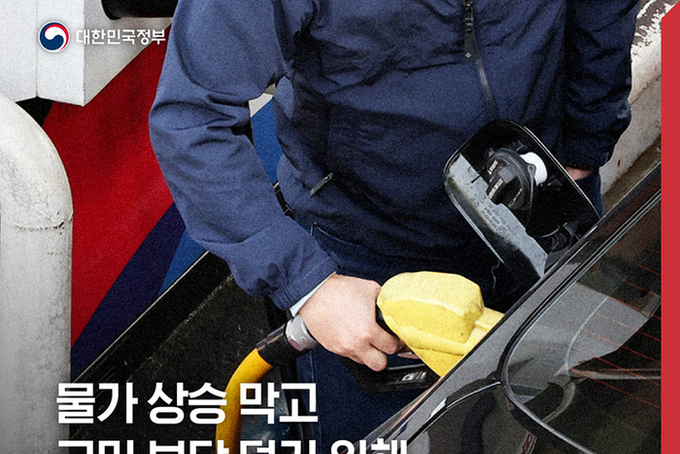 4차 석유 최고가격 이번에도 동결