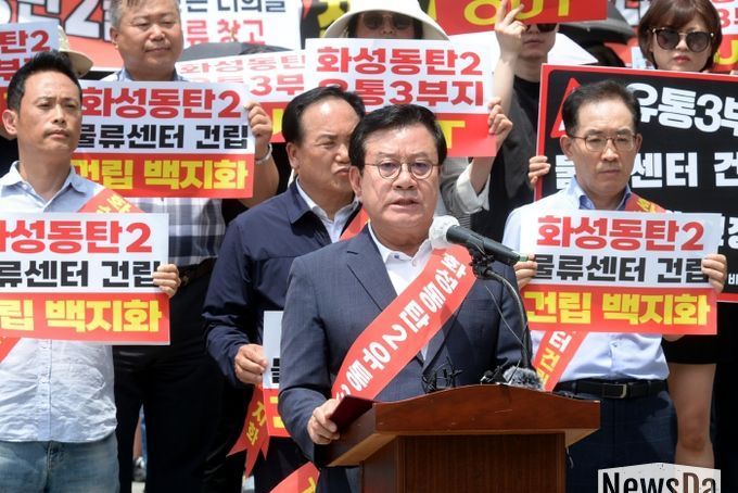 오산시의회, “동탄 물류센터 백지화하라” 강력 촉구