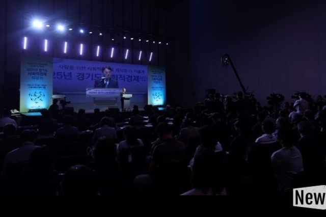 김동연, “경기도가 사회적경제의 베이스캠프 될 것”