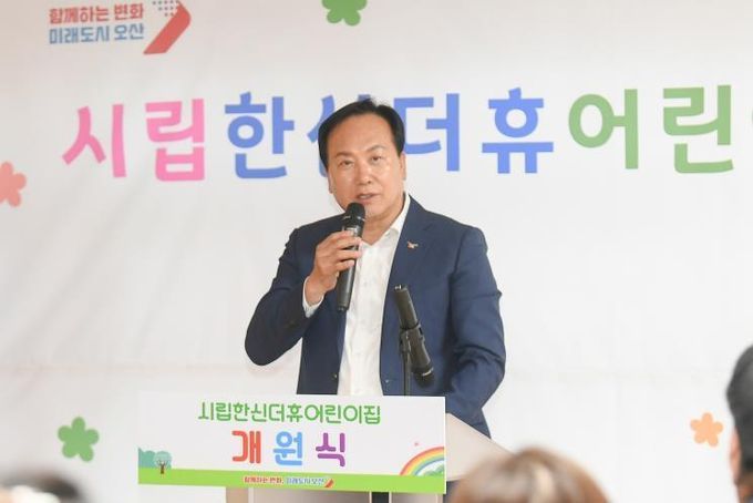 오산시, 국공립 어린이집 2개소 개원…안심보육 환경 확충 박차