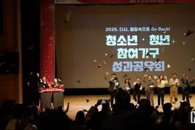 ‘2025. 다시, 열정속으로 Go Back!’ 수원시청소년청년재단, 청소년‧청년 참여기구 성과공유회 성료