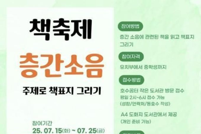 화성시 동탄 더 레이크 팰리스, 층간소음 예방 및 분쟁업무 수행 모범사례로 경기도지사 표창 수상