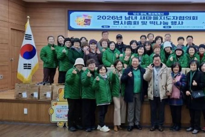 화성시 장안면 남녀 새마을지도자협의회 병오년 '떡 나눔 행사' 개최