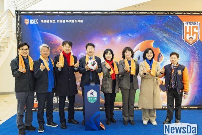 화성특례시의회, 화성FC 2026시즌 K리그2 출정식 참석…"화성FC는 106만 화성시민의 자부심"