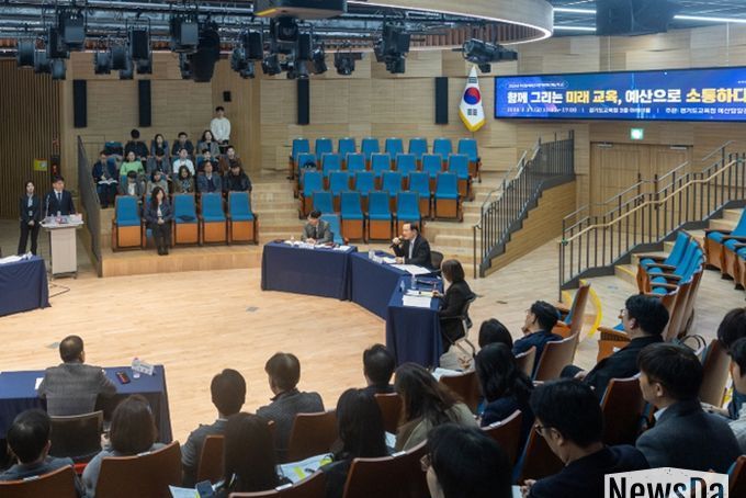 경기도교육청, 함께 그리는 미래 교육, 예산으로 소통하다!