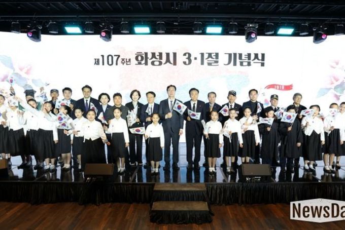 화성특례시, 제107주년 3·1절 기념식으로 민족 자주의 뜻 되새겨