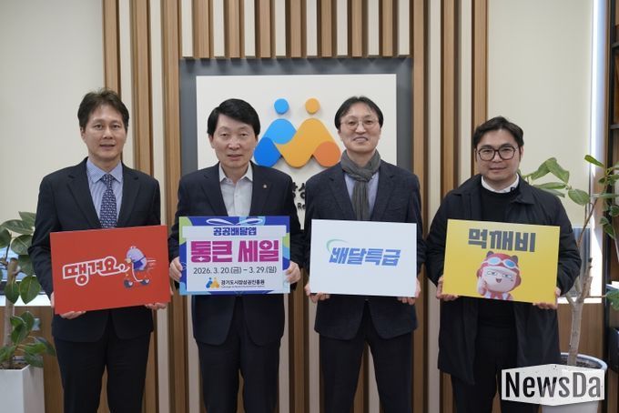 배달특급, 경기도 골목상권 위해 2026 통큰세일 합류