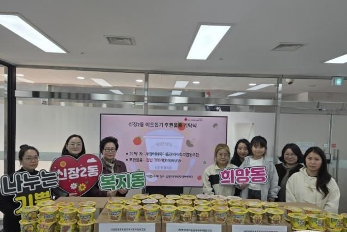 오산시 신장2동, 새장터화목마을협동조합으로부터 컵밥 300개 기탁 받아