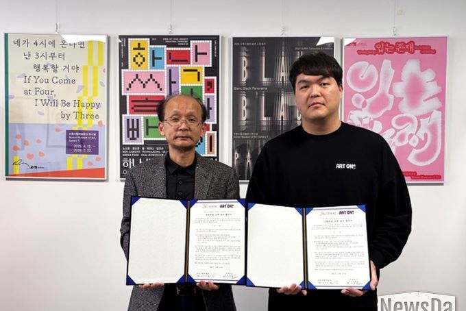 수원시립미술관-(주)아트오앤오 업무협약 체결 “문화예술 교류 확대와 지역사회 공헌 위한 협력”