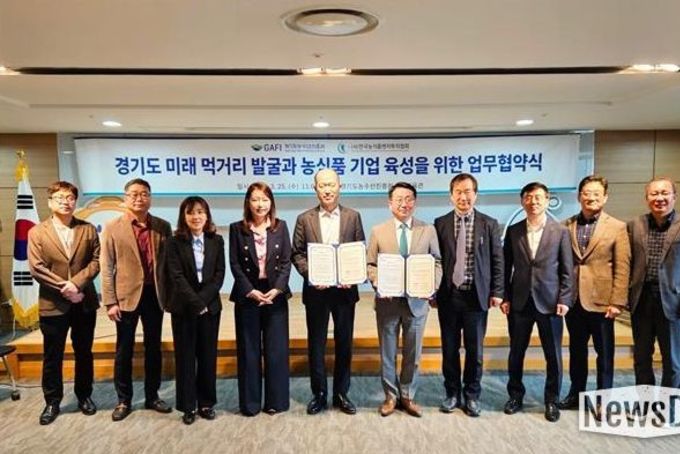 경기도농수산진흥원-한국농식품벤처투자협회, 농식품 벤처기업 육성 및 푸드테크 산업 활성화 업무협약 체결