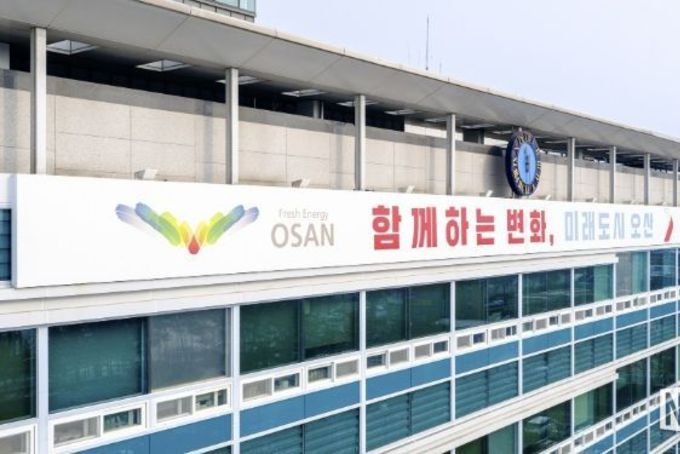 오산시, '2026년 반부패·청렴 종합계획' 수립…청렴도 1등급 도약 추진
