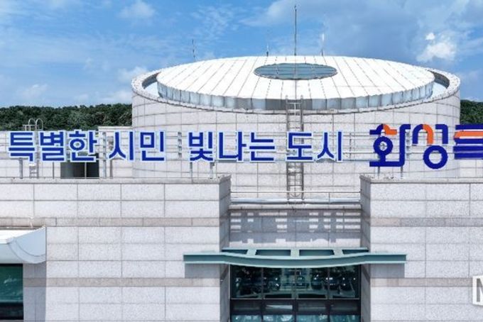 화성특례시, 고유가 대응 ‘민생안정 지역화폐 캐시백’4월 중 시행