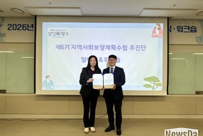 화성특례시, 제6기 지역사회보장계획 수립 추진단 발대식 및 워크숍 개최