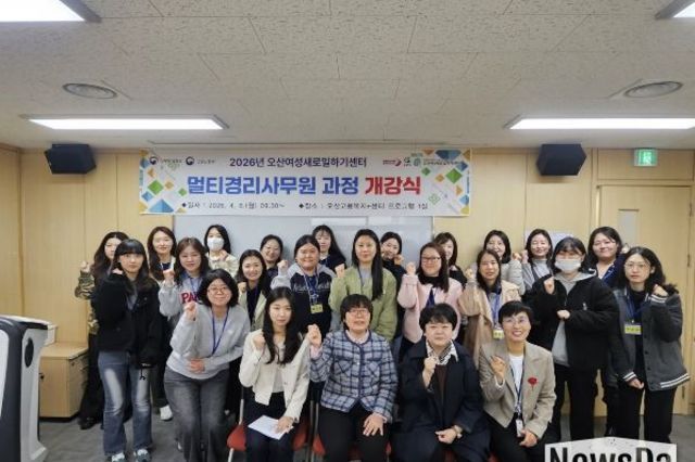 오산시여성새로일하기센터, 직업교육훈련 '멀티경리사무원 과정' 개강