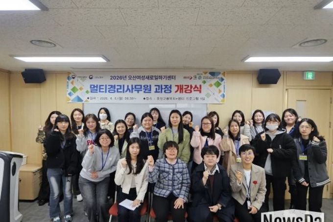 오산시여성새로일하기센터, 직업교육훈련 '멀티경리사무원 과정' 개강