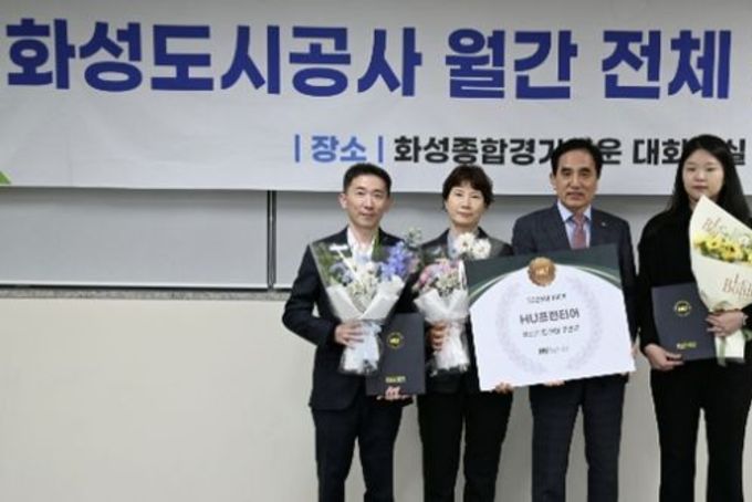 화성도시공사, 인재 발굴을 위한 'HU프런티어 어워즈' 도입