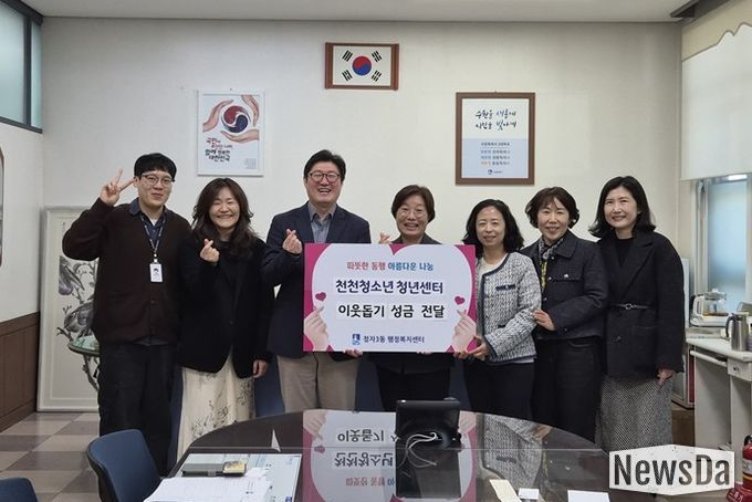 수원시청소년청년재단 천천청소년청년센터, 청소년·청년 펀딩 프로젝트 수익금 기부