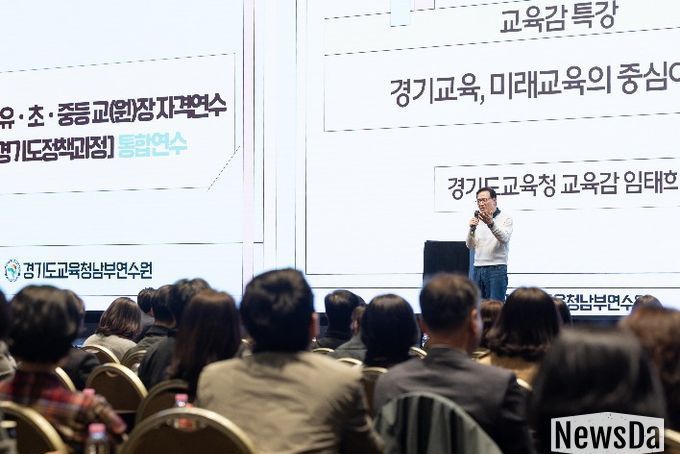 경기도교육청남부연수원, ‘2026 유·초·중등 교(원)장 자격연수’ 운영