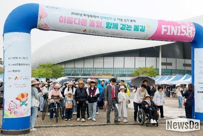 화성특례시의회, 장애인의 날 기념 걷기축제 참석…“함께 걷는 과정 자체가 사회통합의 시작”