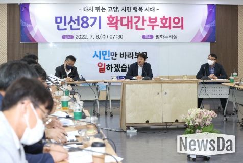 지난 6일 민선8기 첫 번째 확대 간부회의가 실시됐다.
