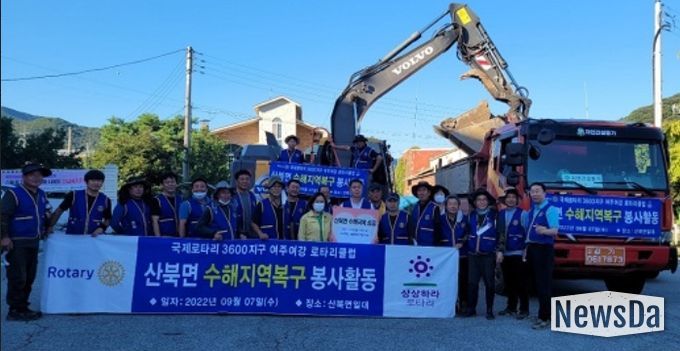 여주여강로타리클럽, 산북면에 ‘성금기탁 및 중장비’ 수해복구지원