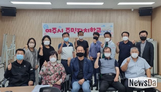여주시 중앙동 주민자치위원회, ‘주민자치학교’