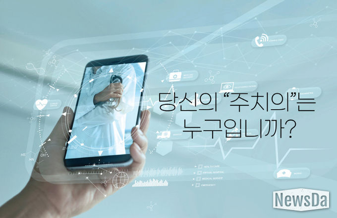 굿 닥터 리뷰플랫폼