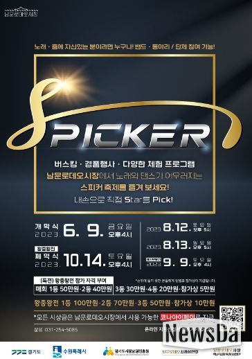 SPICKER 홍보물